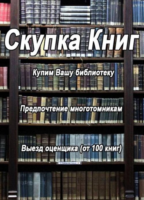 Где Купить Книгу В Ростове