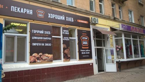 Хороший хлеб Пекарня официальный. Пекарня "Хороший хлеб"
