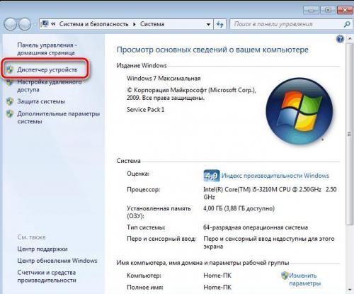 Как включить блютуз на ноутбуке. Инструкция по включению bluetooth на ноуте