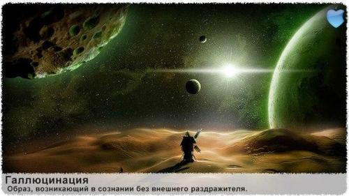 Состояние между сном и реальностью это. Между сном и явью