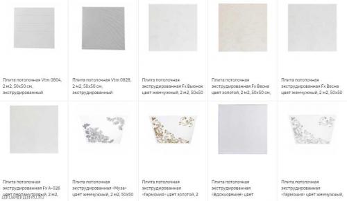 Потолочная плитка из пенопласта в леруа мерлен. Потолочная плитка
