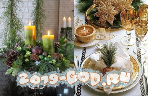 Сервировка стола на Новый год 2019. Правила сервировки новогоднего стола 2019 года