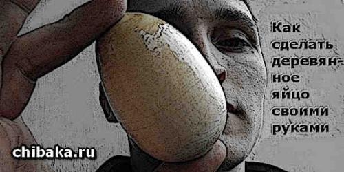 Деревянные яйца расписные. Мастер-класс «Роспись деревянных яиц» 11