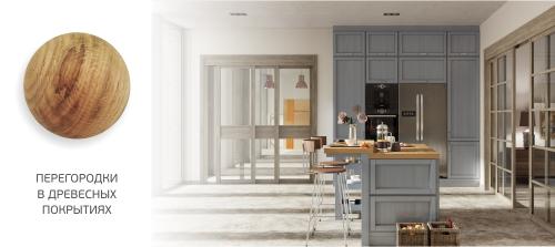 Межкомнатные передвижные перегородки. Перегородки между комнатами: что это? 05