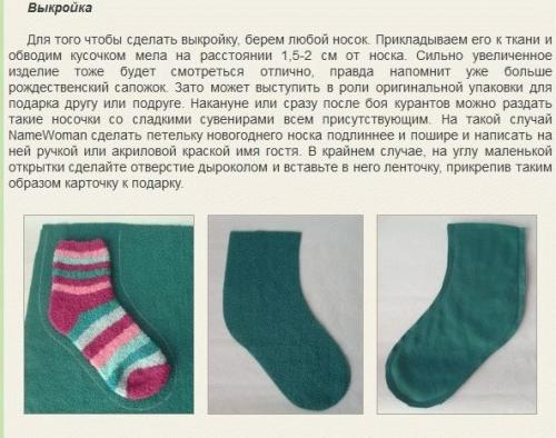 Носок рождественский, как сделать. Рождественский носок. Рождественский носок своими руками из бумаги 06