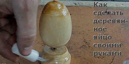 Деревянные яйца расписные. Мастер-класс «Роспись деревянных яиц» 14