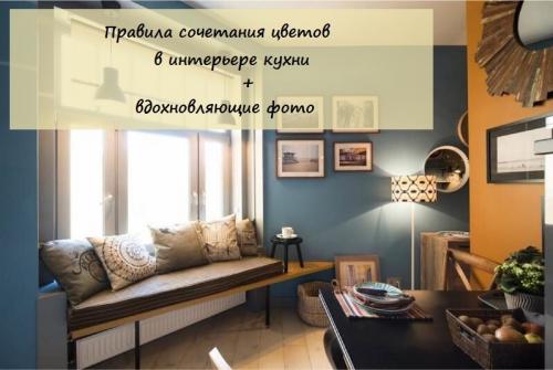 Сочетание цветов фасадов кухни. Сочетание цветов в интерьере кухни: 5 советов + 20 фото самых удачных сочетаний