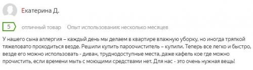 Стоит ли покупать пароочиститель. Рейтинг лучших пароочистителей для дома (топ-8)