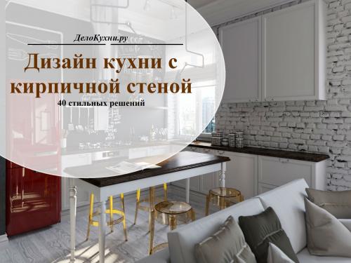 Интерьер с белым кирпичом.  Чем привлекательна стена из белого кирпича? 11