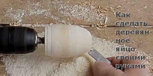 Деревянные яйца расписные. Мастер-класс «Роспись деревянных яиц» 13