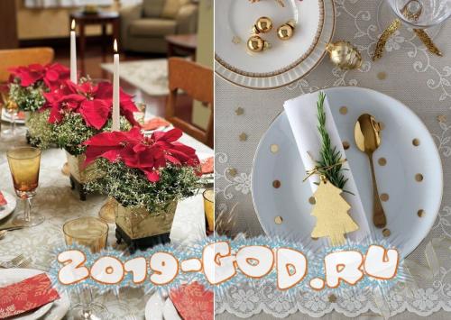 Сервировка стола на Новый год 2019. Правила сервировки новогоднего стола 2019 года