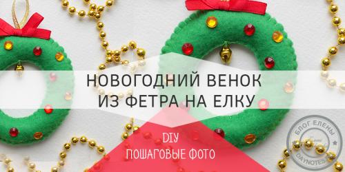 Новогодние игрушки из фетра. Выкройки красивых игрушек из фетра на Новый год 2020