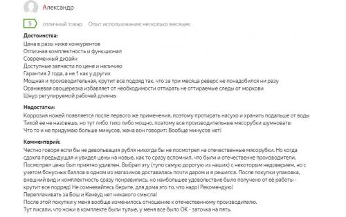 Какая мясорубка самая лучшая. Рейтинг мясорубок для дома: лучшие электрические модели 2019 года (топ 10)