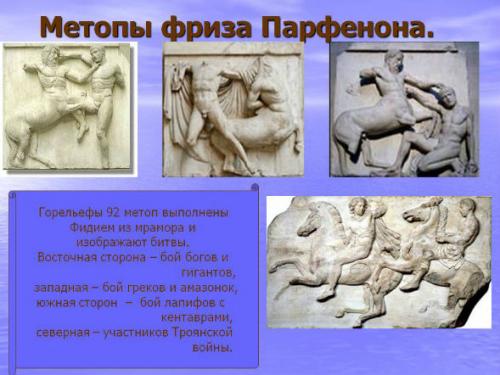 Как сделать колонну из бумаги. Художественно-декоративное оформление Парфенона