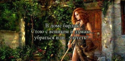 Почему нет порядка в доме. Почему дом, в котором нет порядка, притягивает неприятности