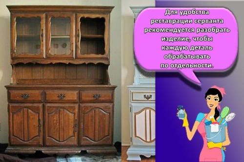 Реставрация буфета. Пошаговая инструкция, как отреставрировать буфет своими руками