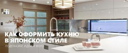 Комната в японском стиле. Главные принципы создания японского декора 33