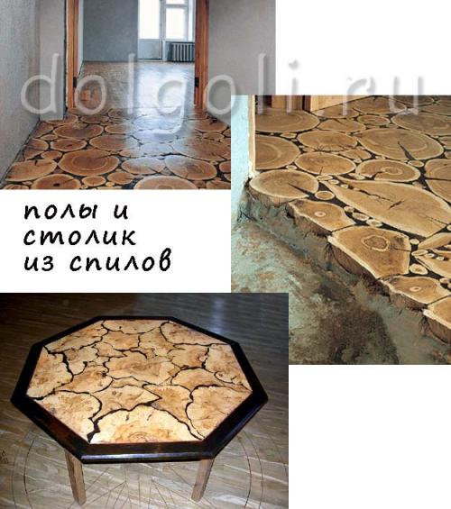 Пол из спилов бруса. Деревянные полы из спилов своими руками