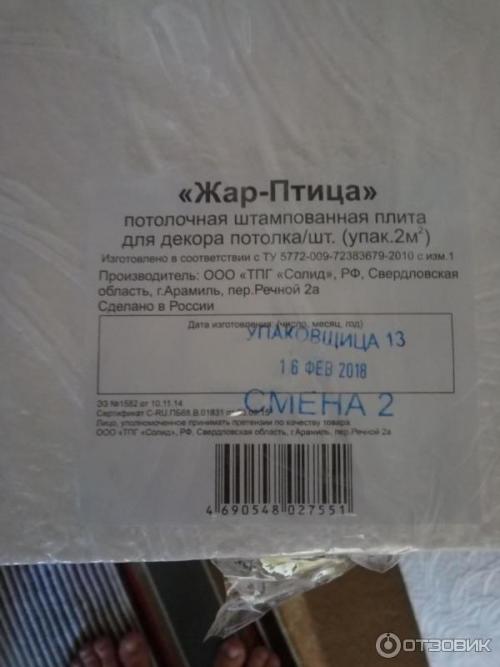 Моющаяся потолочная плитка. Виды бесшовной плитки 04