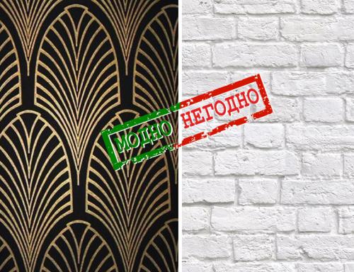 Модные тенденции в дизайне интерьера 2019. Что будет модно в дизайне интерьера в 2019 году