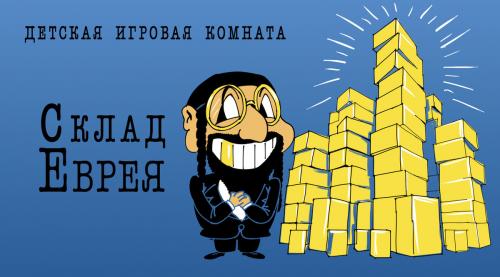 Детские игровые комнаты. Как открыть детскую игровую комнату