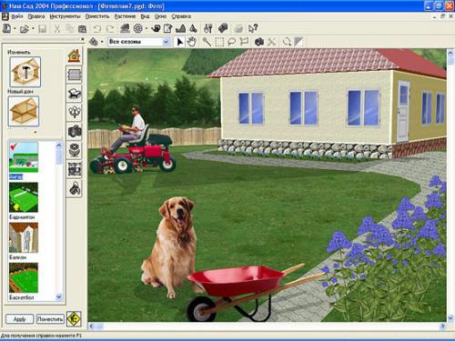 Варианты планировки участка. Видео описание 34