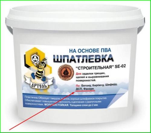 На ДВП можно клеить обои. Чем обработать ДВП перед поклейкой обоев? 05
