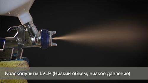 Пневматический краскопульт, как работает. Лучший пневмокраскопульт по технологии распыления 02