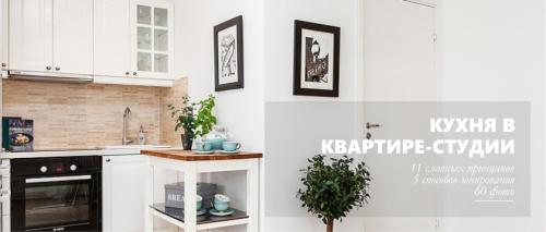 Как можно визуально увеличить пространство кухни в студии через Зонирование. 11 советов дизайна и обустройства кухни-студии