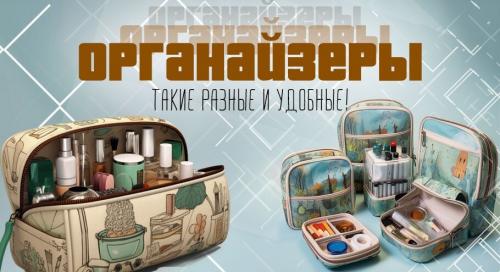 Какие аксессуары помогут оптимально организовать пространство. Организация пространства. В чем хранить вещи и мелкие предметы. Виды органайзеров.