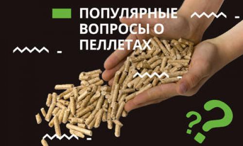 Что такое древесные пеллеты и гранулы. Виды топливных гранул 04