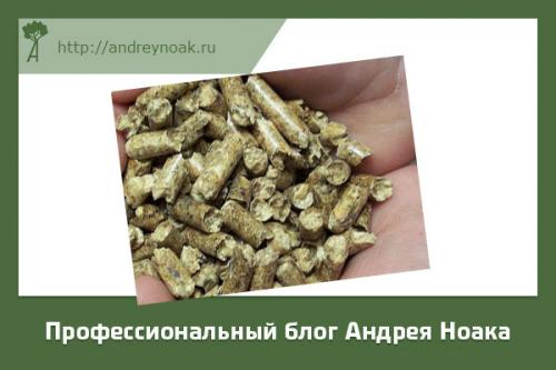 Сырье для пеллет. Сырье для производства пеллет