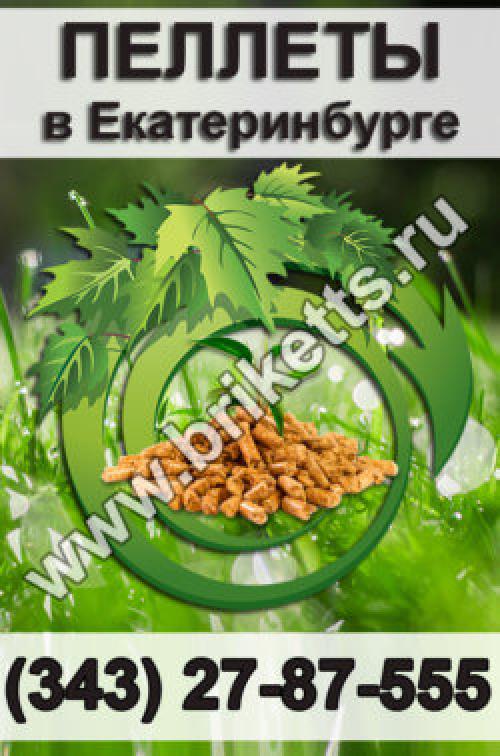 Технические характеристики древесных пеллет.. Пеллеты характеристики 12