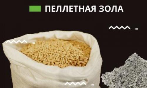 Технические характеристики древесных пеллет.. Пеллеты характеристики 06