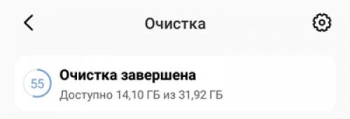 Xiaomi пишет недостаточно памяти, хотя она есть. Что делать, если ваш смартфон Сяоми постоянно пишет «Недостаточно памяти»