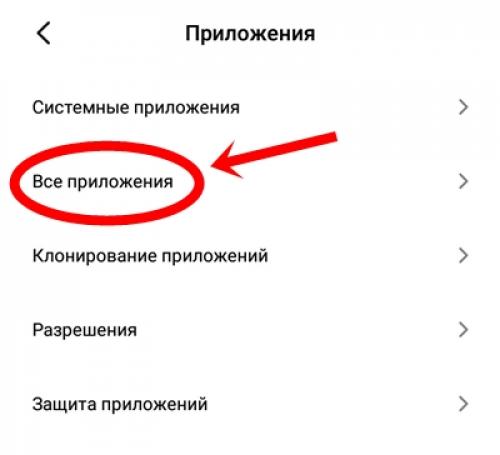 Xiaomi пишет недостаточно памяти, хотя она есть. Что делать, если ваш смартфон Сяоми постоянно пишет «Недостаточно памяти»
