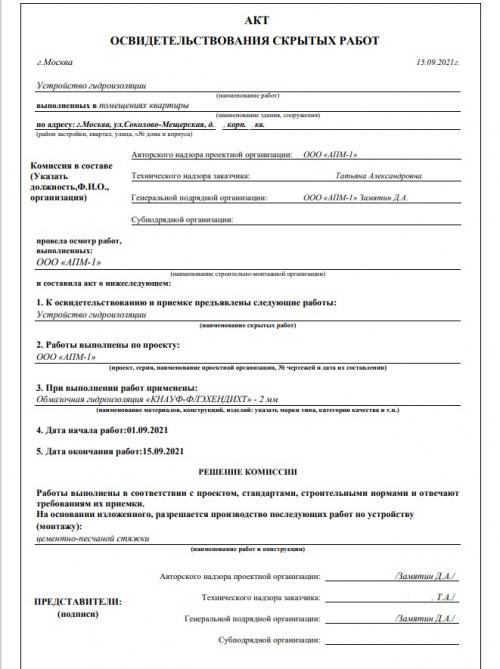 Перегородки облегченные межкомнатные раздвижные: удобство и функциональность для вашего дома 13