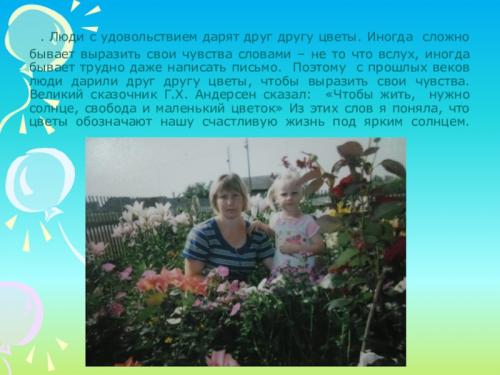 Все будет пахнуть цветами. Предложения со словосочетанием «цветы пахнут» 21 Все будет пахнуть цветами. Предложения со словосочетанием «цветы пахнут» 21