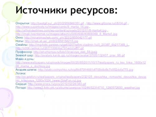 Все будет пахнуть цветами. Предложения со словосочетанием «цветы пахнут» 28 Все будет пахнуть цветами. Предложения со словосочетанием «цветы пахнут» 28
