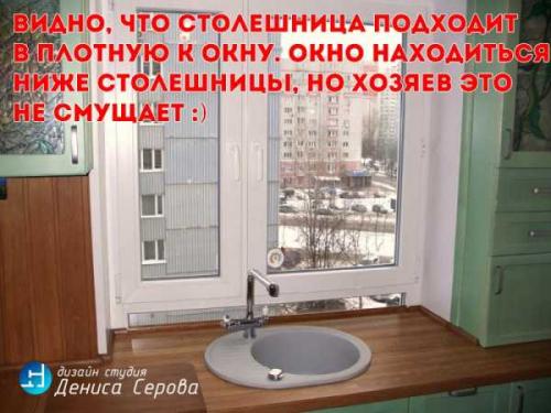 Как использовать подоконник на кухне. Как сделать подоконник столешницу 12