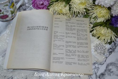 Как притянуть к себе деньги и удачу. .  Визуализация 02