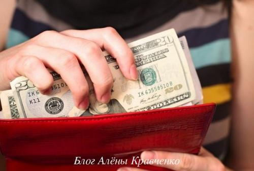 Что сделать, чтобы деньги водились. ЧТОБЫ ДЕНЬГИ ВОДИЛИСЬ. ПРОВЕРЕННЫЕ ГОДАМИ НАРОДНЫЕ СОВЕТЫ И ПРАВИЛА 02