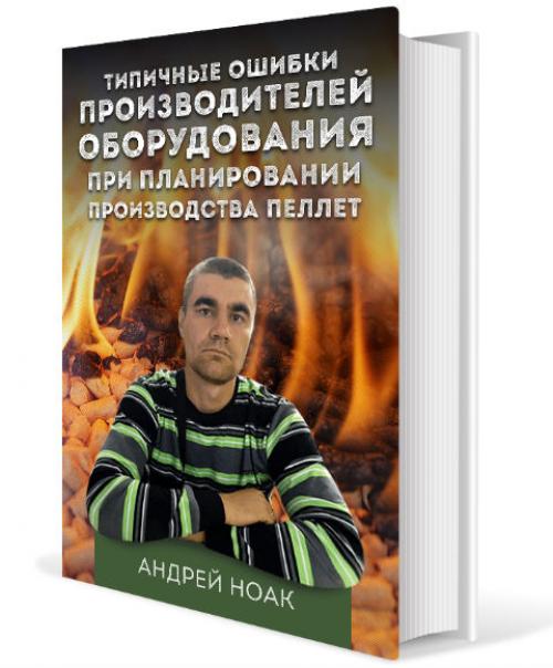 Что такое белые пеллеты