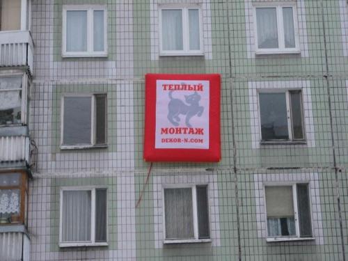 Какие правила следует соблюдать при замене окон зимой. Как бороться с холодом при установке новых окон?