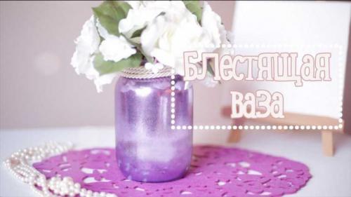 Как сделать вазу своими руками. Ваза своими руками: пошаговая фото инструкция, мастер класс для красивой и необычной поделки