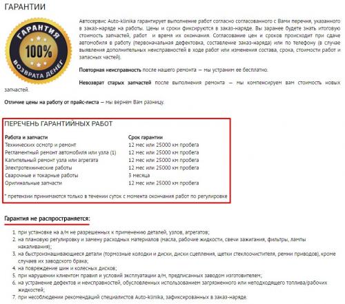 Может ли гарантия или поддержка оправдать более высокую цену. Виды гарантий с примерами