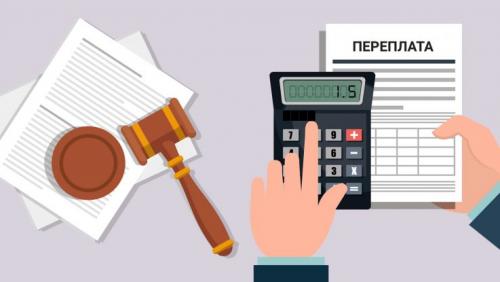 Какие факторы делают переплату оправданной. Что такое переплата и почему её надо возвращать?