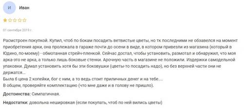Садовая арка Леруа Мерлен. Арка садовая металлическая для вьющихся растений – цена в Леруа Мерлен
