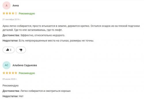 Садовая арка Леруа Мерлен. Арка садовая металлическая для вьющихся растений – цена в Леруа Мерлен