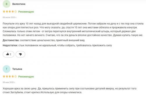 Садовая арка Леруа Мерлен. Арка садовая металлическая для вьющихся растений – цена в Леруа Мерлен
